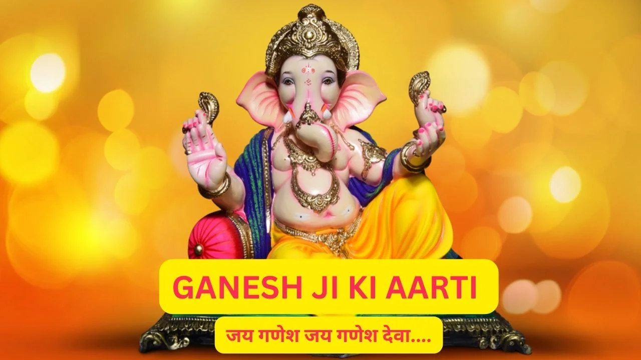 श्री गणेशजी की आरती जय गणेश जय गणेश देवा Ganesh Ji Ki Aarti Jai Ganesh Jai Ganesh Deva 5514