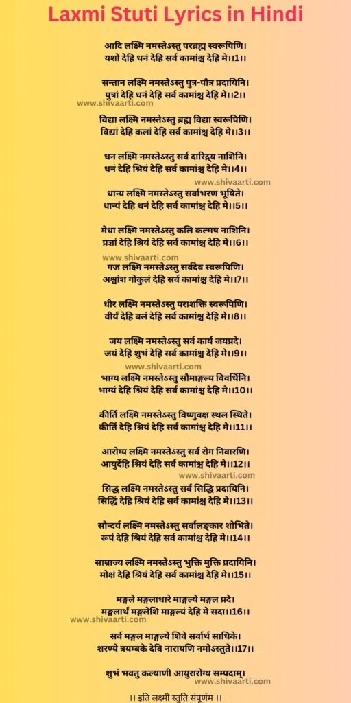 Mahalaxmi Stuti (महालक्ष्मी स्तुति) - धन- समृद्धि, शक्ति, सौन्दर्य प्रदान करने वाला है यह महालक्ष्मी स्तुति का जप… | Laxmi Stuti Lyrics in Hindi with Image and Pdf 2 Laxmi-Stuti-Lyrics-in-Hindi