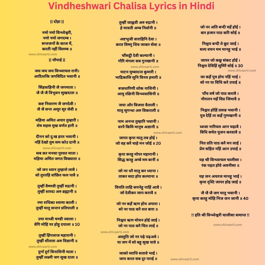 Vindheshwari Chalisa