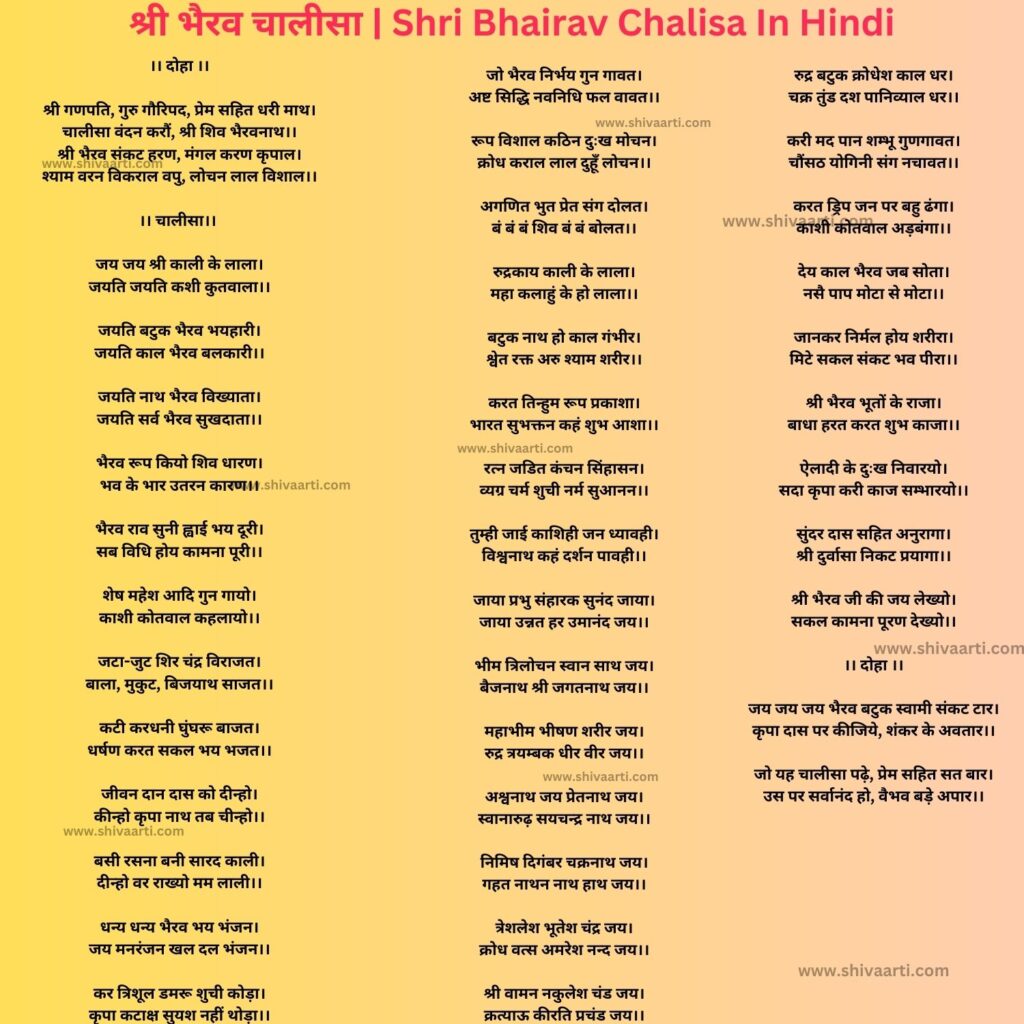 bhairav chalisa
