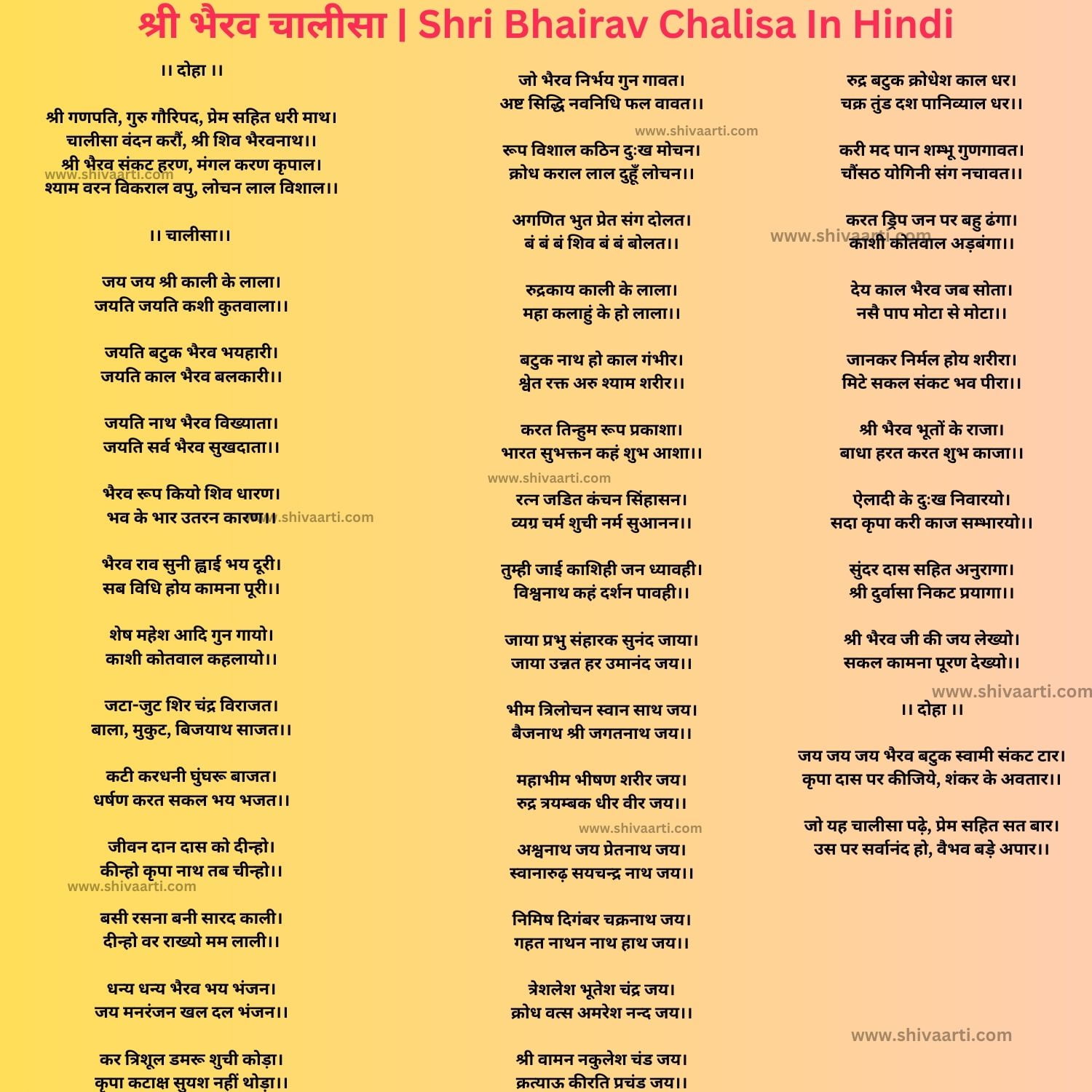 श्री भैरव चालीसा | Shri Bhairav Chalisa In Hindi Lyrics, Image With Pdf ...