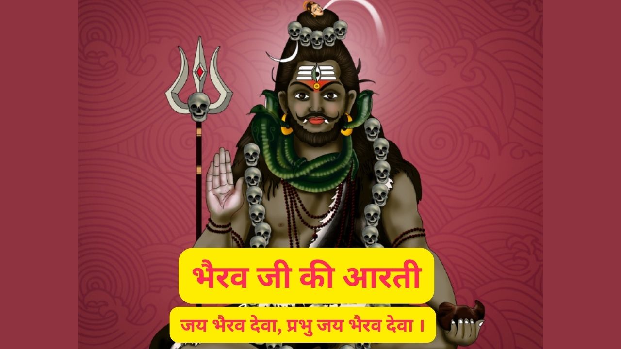 bhairav image